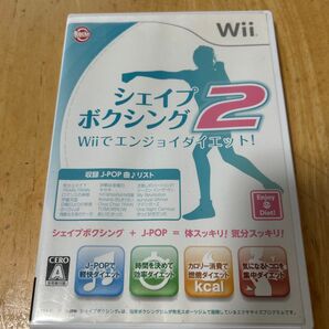 【Wii】 シェイプボクシング2 Wiiでエンジョイダイエット! 値下げ交渉可