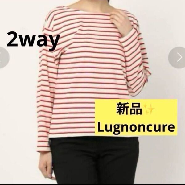 感謝sale 5728 新品 Lugnoncure ゆったり&可愛いトップス カットソー ボーダーカシュクール前後着プルオーバー