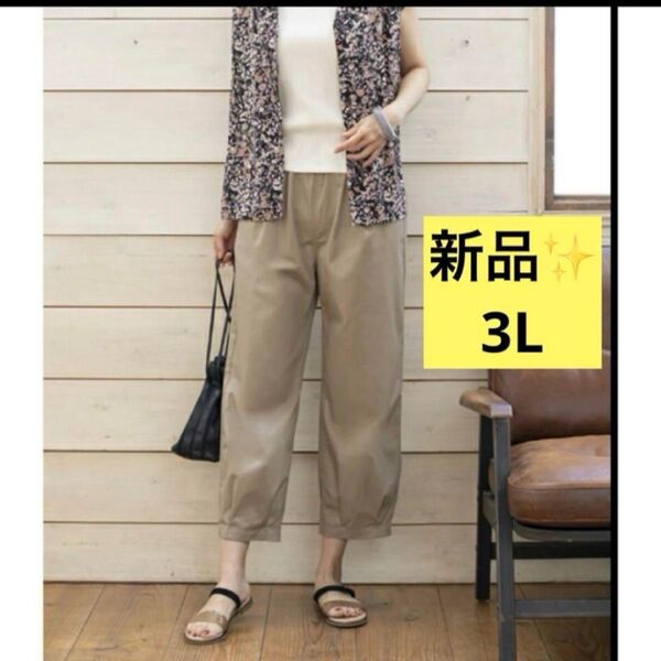 感謝sale 7816 新品 ゆったり&履きやすいパンツ カジュアルパンツ ゆったり甘やかしパンツ