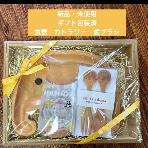 PETITS & MAMAN WOOD ギフト 出産祝 木製 食器 お祝い ぞう