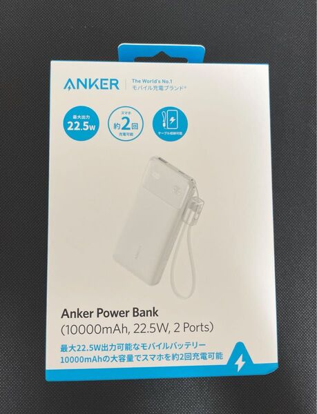 【リコール対象外品】Anker モバイルバッテリー 10000mAh 約2回分