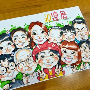 似顔絵師が描く似顔絵オーダー 還暦祝 古希祝 喜寿祝 米寿祝 傘寿祝 卒寿祝 白寿祝 金婚式 記念日 誕生日 退職祝 結婚 感謝状