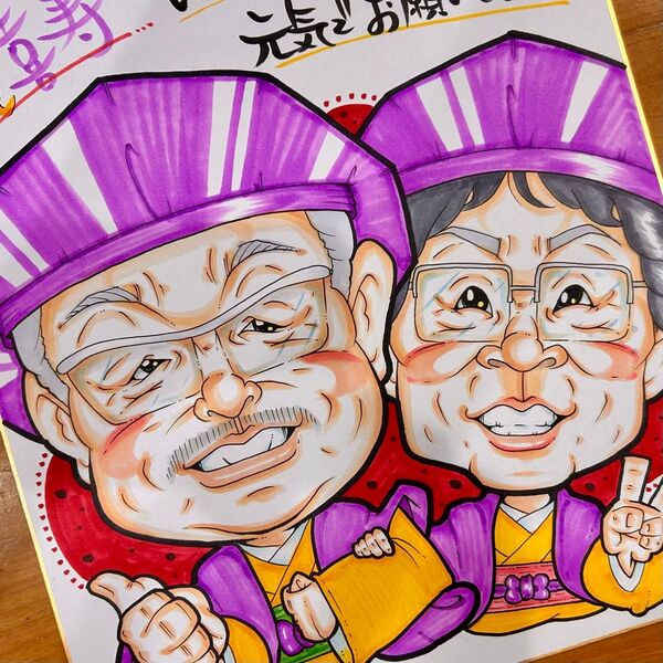 似顔絵師が描く似顔絵オーダー 還暦祝 古希祝 喜寿祝 米寿祝 傘寿祝 卒寿祝 白寿祝 金婚式 記念日 誕生日 退職祝 結婚 感謝状