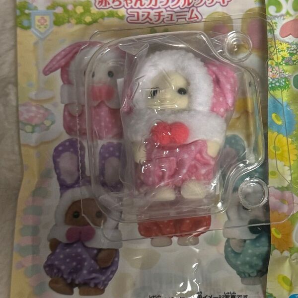 シルバニアファミリー カラフルウサギコスチューム フローラウサギの赤ちゃん