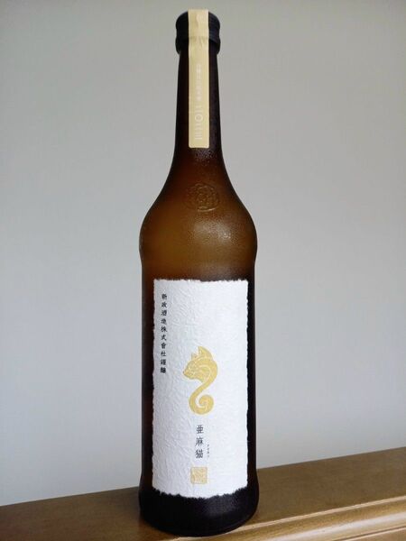新政酒造 亜麻猫 720ml 未開栓 出荷2024年4月 冷蔵保存