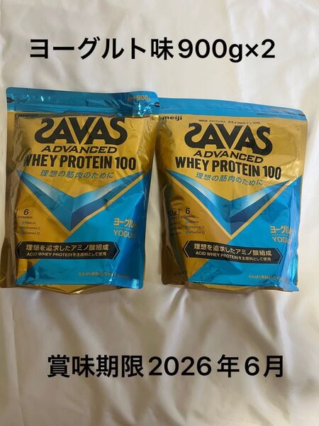 ザバス プロテイン ヨーグルト味 900g×2袋