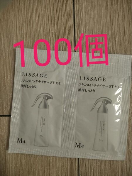 スキンメインテナイザー リサージ LISSAGE カネボウ