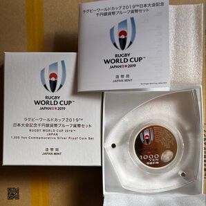2019年 ラグビーワールドカップ 2019 日本大会 記念千円 貨幣 銀貨 造幣局 記念硬貨 プルーフ貨幣セット