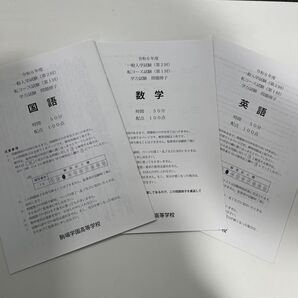 駒場学園高等学校学校 過去問 令和6年度
