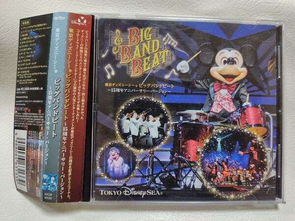 東京ディズニーシー「BIG BAND BEAT」15周年アニバーサリーバージョンCD送料無料