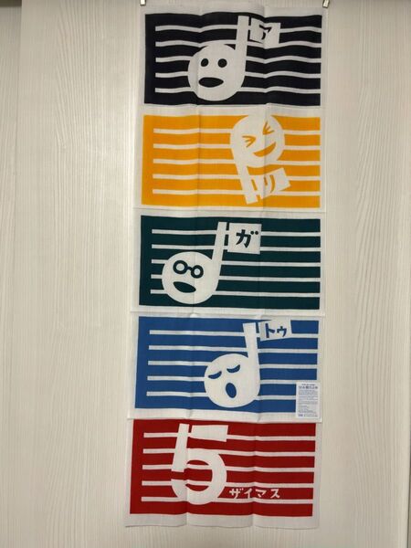 かまわぬ公式オンラインストア5周年記念手ぬぐい 「クインテット」
