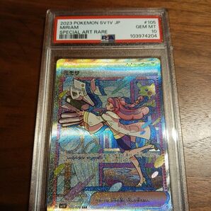 ミモザ SAR PSA10