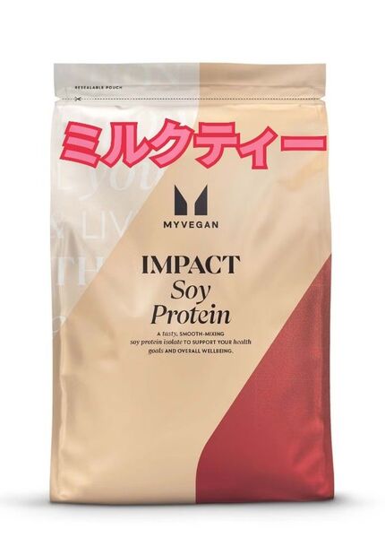 ソイプロテイン アイソレート ミルクティー 1kg