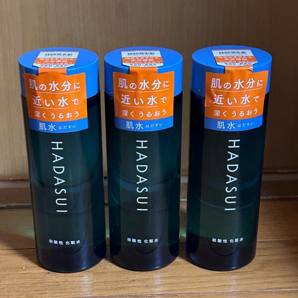 新品未開封 HADASUI スキンローション(ノーマル) 3個セット ブルー 400mL 化粧水 肌の水分に近い水