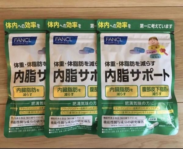 新品未開封 ファンケル 内脂サポート 30日分×2袋 FANCL ないしサポート