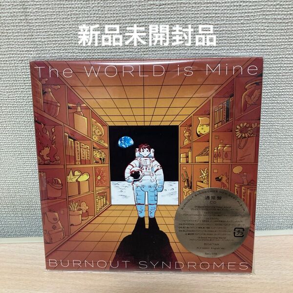 通常盤 BURNOUT SYNDROMES CD/The WORLD is Mine 23/3/29発売 【オリコン加盟店】