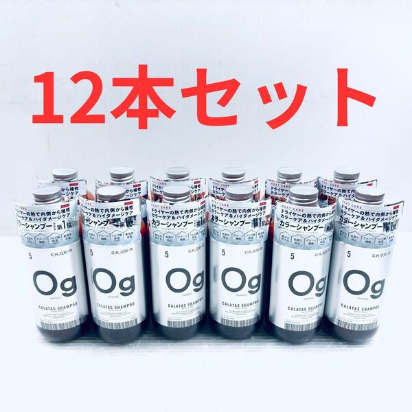【新品、未開封品】カラタスシャンプー ヒートケア Og 250ml 12本セット