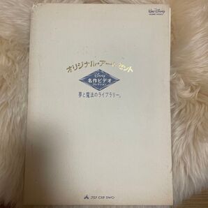 ウォルトディズニー オリジナルアートセット非売品