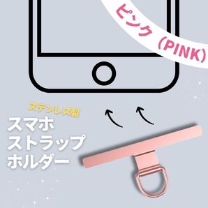 ストラップホルダー ステンレス