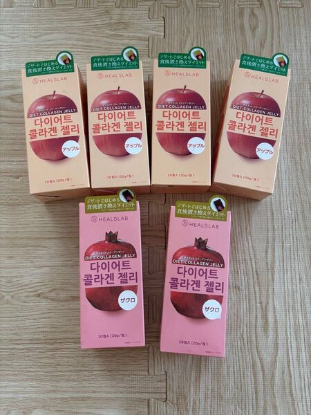 HEALSLAB ヒルズラボ ダイエットコラーゲンゼリー アップル20g× 10包入 4個 ザクロ20g×10包 2個