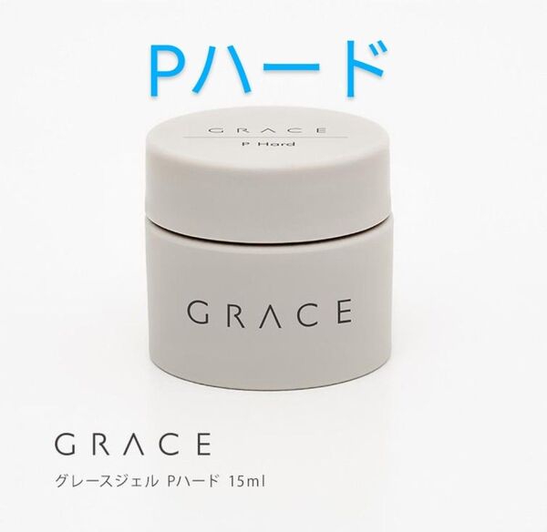 ⑩ Pハード グレースガーデン 15ml グレースジェル ネイル