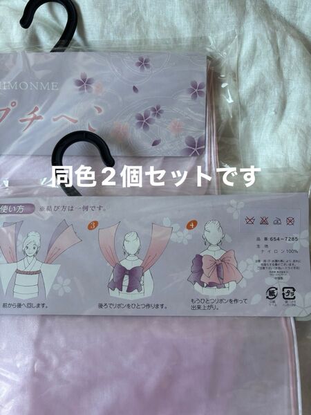 新品未使用2個セットピンクリボン浴衣帯飾りダブルリボンかわいいへこ帯兵児帯飾り帯2枚セット2つセット