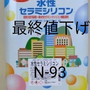 塗料ペンキDIY水性シリコン塗料白色系艶あり新品未使用 SK化研