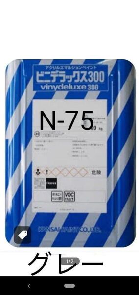 塗料ペンキDIY水性艶消しグレー新品未使用