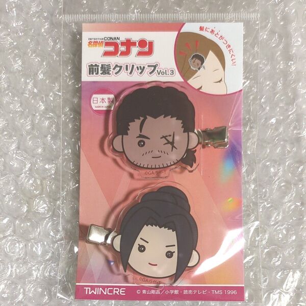 名探偵コナン 前髪クリップ 大和敢助上原由衣