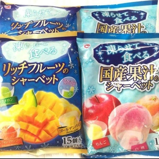 凍らせて食べるシャーベット 大容量 国産果汁 リッチフルーツ 食べ比べ 詰め合わせ ■送料無料 ■匿名配送 ■クーポン ■再出品〇