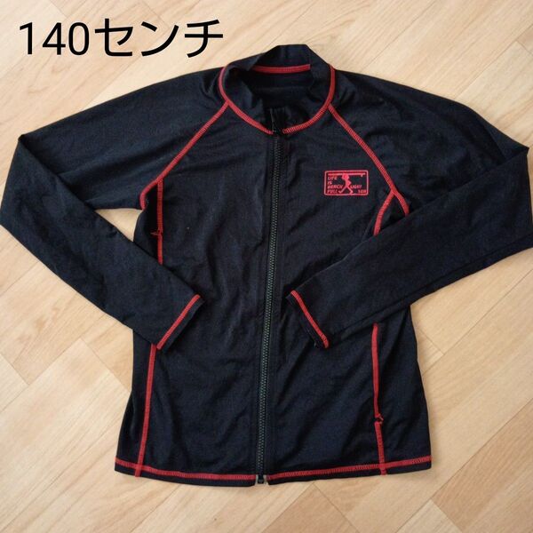 ラッシュガード キッズ 長袖 140センチ
