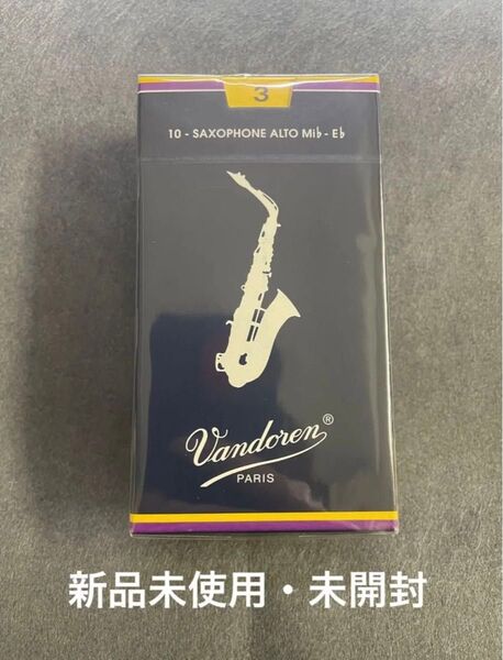 Vandoren バンドーレン トラディショナル 青箱 アルトサックスリード