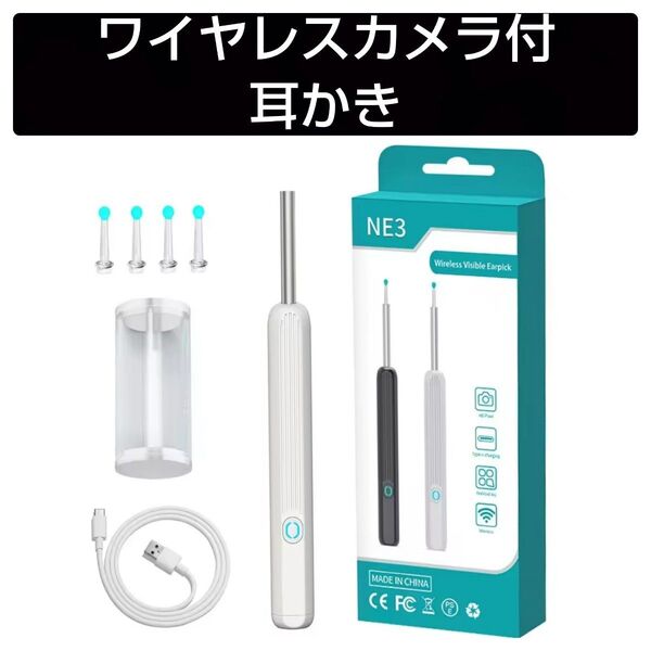 ワイヤレスカメラ付き耳かき