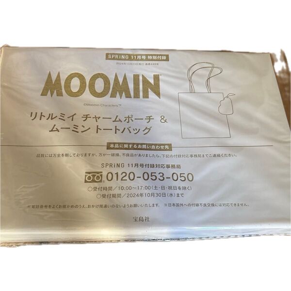 MOOMIN リトルミイ チャームポーチ&ムーミン トートバッグ 2点セット 未使用