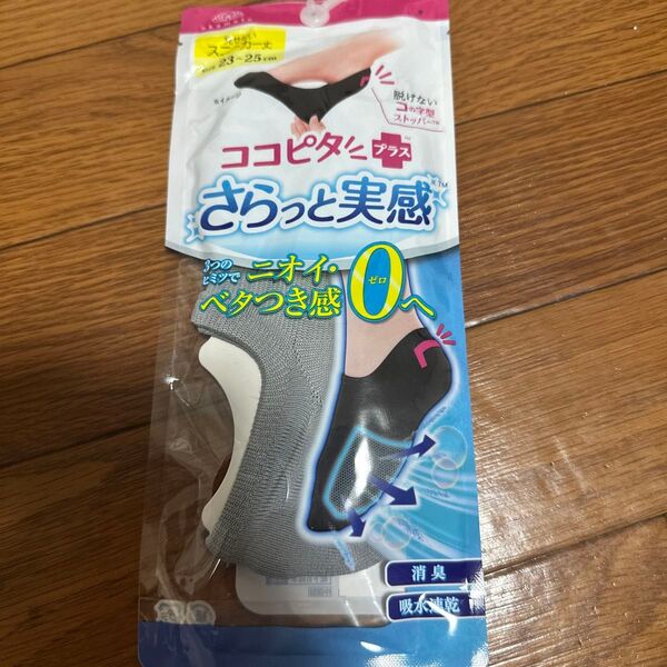 さらっと実感 脱げないココピタ フットカバー 見せないスニーカー丈 23-25cm