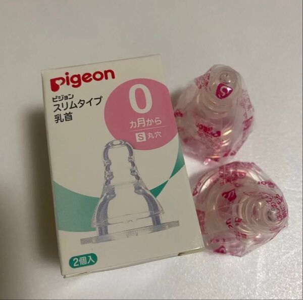 新品 ピジョンスリムタイプ乳首【2個セット】