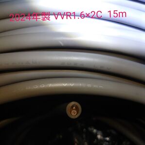 2024年製 VVR1.6×2C(黒白) 15m
