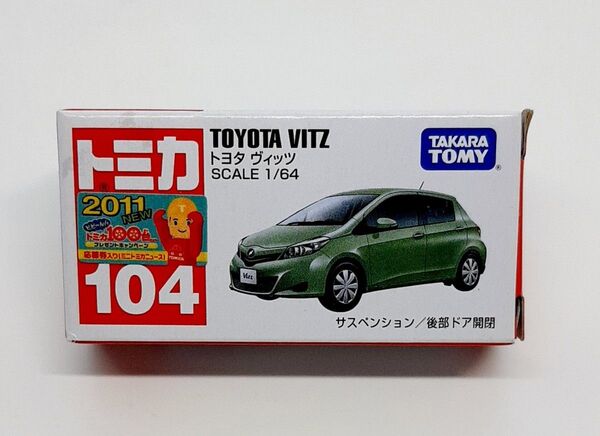 ≪未使用≫ トミカ No.104 トヨタ ヴィッツ 新車シール T