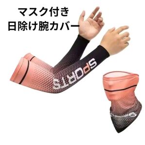 アイスシルク日除け腕カバー 吸汗速乾 アームカバー アームカバー 腕カバー UVカット腕カバー