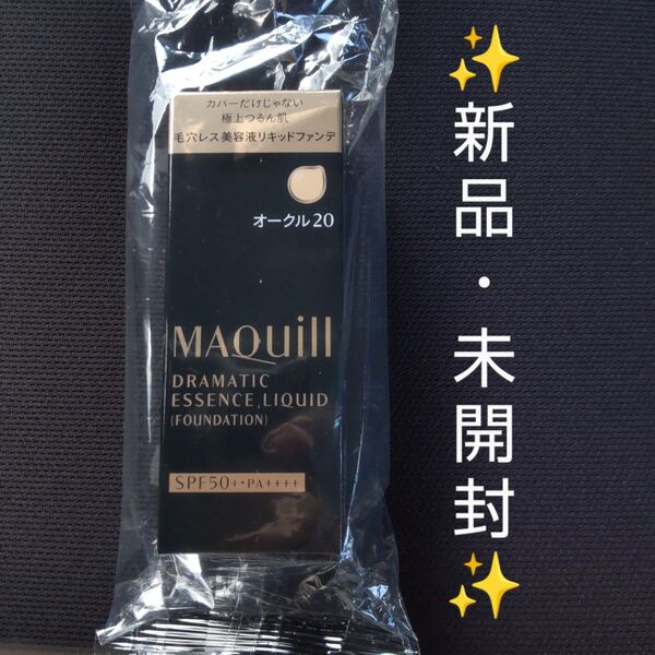 【定価3520円】マキアージュ ドラマティックエッセンスリキッド ファンデーション オークル20
