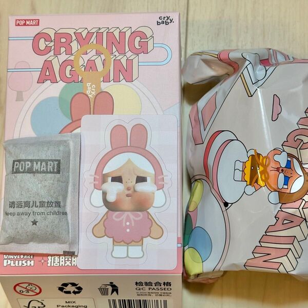 CRYBABY Crying Again ぬいぐるみ うさぎ ピンク 正規品