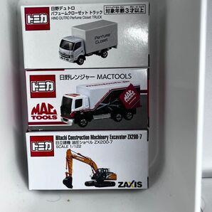 トミカ事業者特注ミニカー日野デュトロPerfumeクローゼットトラック、日立建機油圧ショベルZX200-7、非売品マックツールズ