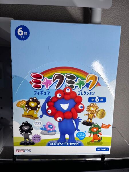 大阪関西万博限定海洋堂ミャクミャクフィギュアコレクションコンプリートボックス未開封品即購入可能