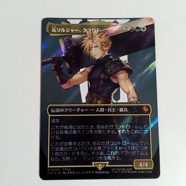 mtg FF 元ソルジャー クラウド 日本語版 サージfoil ファイナルファンタジー FINAL FANTASY 統率者