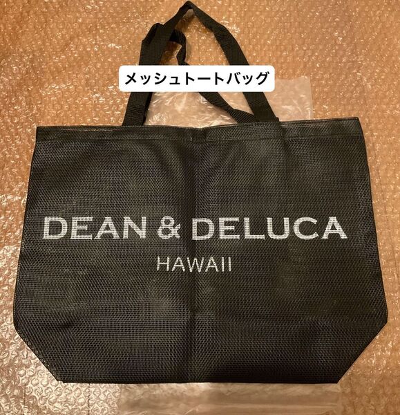 DEAN&DELUCA ディーンアンドデルーカ メッシュトートバッグ ブラック