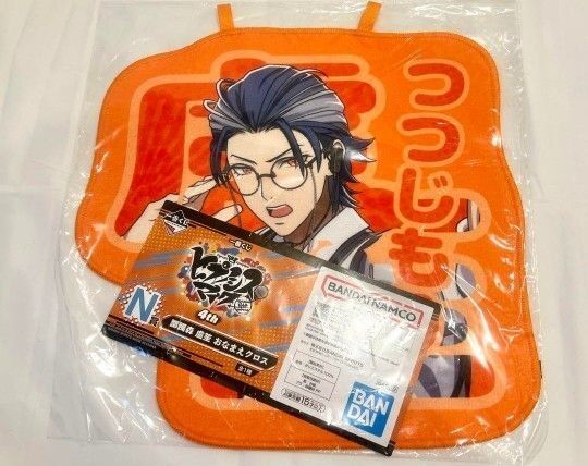 ヒプノシスマイク ヒプマイ 一番くじ 4th おなまえクロス N賞 躑躅森盧笙