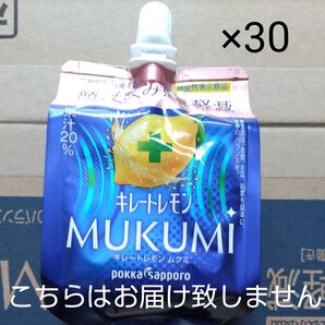 キレートレモン パウチ むくみ 30個セット