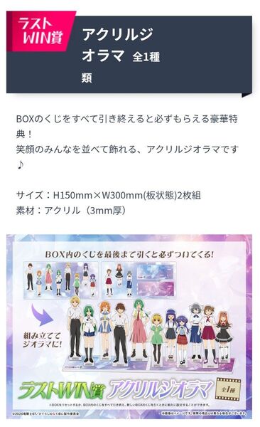 【新品】WEBくじ ひぐらしのなく頃に命 ラストWIN賞:アクリルジオラマ+賞品40種 B/C/D+60個+購入特典 業卒パチスロ