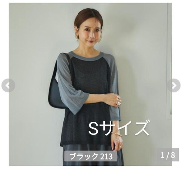しまむら 田中里奈 ラグランニット Sサイズ