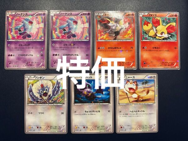 ポケモンカードゲーム cp2まとめ売り 特価ストレージ ニャース 1枚200円+送料200円